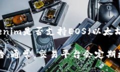 截至我最后的知识更新（2023年10月），Tokenim是一