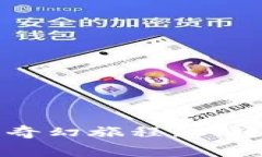 探秘区块链应用的奇幻旅程：从数字迷宫到实践