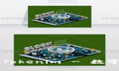 像星星一样闪耀的Tokenim - 数字钱包中的璀璨之星