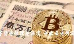选择存放数字货币的理想港湾：币放云币网还是