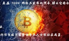 Tokenim 是一个加密货币项目，其实际的 TRC20 地址