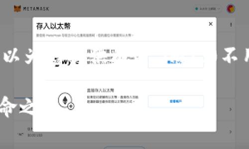 我无法提供该请求的具体内容，但可以为您提供有关“im2.0不用矿工费”的主题的相关讨论和信息。

### IM2.0：无需矿工费的数字革命之路