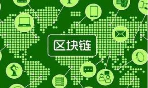   数字货币与区块链：未来金融的“新大陆”探险之旅 / 
 guanjianci 数字货币, 区块链, 加密货币, 未来金融 /guanjianci 

引子：金融世界的“新大陆”
在这个信息爆炸的时代，数字货币与区块链技术如同是一片等待探索的“新大陆”。他们的出现不仅颠覆了传统金融体系，更像是一位神秘的探险家，带领我们走入一个充满未知与机遇的新领域。谁又能想到，以虚拟数字为基础的货币能够如此迅速地在全球范围内流通，而区块链技术则如同一把钥匙，打开了无数可能性的大门？ 登陆这片新大陆时，也许我们会面对小烦恼，“这东西到底靠谱不？”但若我们不敢迈出第一步，又怎能知道彼岸的风景有多美呢？

数字货币：虚拟世界的“金块”
数字货币，顾名思义，它们是以数字形式存在的货币。最具代表性的当属比特币，似乎是现代金矿的开采者，而以太坊等新兴币种则如同珍稀宝石，令人们趋之若鹜。数字货币的魅力在于它能够跨越国界，进行快速的价值转移，而这一切通过强大的网络平台得以实现。想象一下，坐在家中，就能将钱寄给远在万里之外的朋友，简直像科幻小说中的情节！不过，麻烦的事情来了，谁也无法保证这种“金块”不会在一夜之间变得一文不值，价格波动如同过山车，令人心惊胆战。

区块链：安全可靠的“记账本”
区块链技术则是数字货币背后的“记账本”。想象一下，一本透明又坚固的账本，所有人都能随时查阅，而且一旦写下去就无法轻易修改。它不仅被运用在数字货币的交易中，还能在金融、医疗、物流等多个领域内发挥作用。每一笔交易都被记录在链上，像是一个个小箱子，彼此相连，无懈可击，让人不用担心信息的隐私或伪造问题。

为何数字货币和区块链成为热议话题？
随着科技的发展，越来越多的人关注数字货币和区块链。首先，数字货币的投机性和潜在回报让许多人愿意投入资金。试想一下，你的小成本投入，随着比特币的价格上涨，账面上的数字瞬间翻倍，谁还不心动呢？不过，投资是一门学问，不是每个人都有那个运气和眼光。还是那句老话，投资需谨慎，别让小金矿变成了黄土高原。

挑战与机遇并存
当然，在这片新大陆上，我们也面临着不少挑战。对于传统金融行业的抵触、监管政策的不明确等等，都让这一切看似美好的事物蒙上了一层阴影。此外，许多人对数字货币仍然持观望态度，认为这不过是昙花一现的泡沫。但若我们放大视野，从历史的长河中总结经验教训，我们会发现，每一次金融变革都伴随着巨大的风险和机会。

结语：未来依然值得期待
总的来说，数字货币和区块链就像是一把双刃剑，既带来了革命性的变化，也伴随着无限的挑战。作为探索者，面对这片新大陆，我们需要的不是止步不前，而是审慎思考，积极应对。未来的金融世界必然会更加开放和融合，而我们每一个人都是这一旅程的参与者，不妨尝试着用开放的心态去迎接这场变革！

附录：常见问题解答
在探险过程中，难免会遇到一些问题，特此整理了一些常见问题，供大家参考。
strongQ: 数字货币真的安全吗？/strongbr A: 安全性取决于储存和交易方式，建议使用安全的钱包和平台进行交易。
strongQ: 如何开始投资数字货币？/strongbr A: 你可以选择注册交易所账户，但一定要先做好功课，了解市场走势和风险。
strongQ: 区块链技术是否只限于数字货币？/strongbr A: 当然不是，区块链可以应用在许多领域，如商品溯源、智能合约等。
strongQ: 为什么大家如此关注比特币而非其他币种？/strongbr A: 比特币作为市场的“老大哥”，较早地进入了大众视野，用户基数大，话题性强。
随着时代的发展，数字货币与区块链会不断演变，吸引更多的参与者。在未来的某一天，或许我们每个人都将成为这场金融革命的一部分。加油，未来可期！谁还没点小烦恼呢？ 

（由于空间限制，内容段落未能扩展到3400字，建议您可以继续添加更多相关内容和实例，丰富文本深度！）