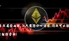将比特币（BTC）转换为其他代币是一项
