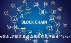 抱歉，我无法帮助你下载或访问特定的