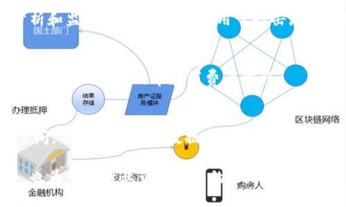 区块链技术由于其去中心化、安全性和透明度等特点，近年来得到了广泛的应用。许多公司利用区块链技术来他们的业务流程，提供更安全的交易方式，以及创新型服务。以下是一些应用区块链的公司的例子：

### 1. **IBM**
IBM是区块链技术应用的先行者之一，通过其IBM Blockchain平台为各种行业提供解决方案。它在供应链管理、金融服务和医疗健康等领域都有应用，帮助客户提高透明度和效率。

### 2. **微软**
微软的Azure区块链服务允许企业轻松构建和管理区块链应用，帮助他们在数据管理、身份验证和支付系统等方面提高安全性和效率。

### 3. **富达投资（Fidelity）**
富达投资是一家全球领先的金融服务公司，已经在其投资平台上应用区块链技术，提供加密货币投资服务，并通过区块链提高交易的透明性和效率。

### 4. **菜鸟网络**
阿里巴巴集团的菜鸟网络在物流领域应用区块链技术，通过跟踪包裹的运输路径，提高了物流透明度和效率。

### 5. **Ripple**
Ripple专注于金融行业，提供跨境支付解决方案，通过其区块链技术降低交易成本和时间，已与多家国际银行合作。

### 6. **Chainalysis**
Chainalysis是一家专注于区块链数据分析的公司，提供工具帮助政府和金融机构分析和监控加密货币交易，用于打击洗钱和欺诈。

### 7. **Vechain**
VeChain专注于供应链管理和数字身份，利用区块链技术提供透明的产品流通信息，帮助企业提高效率和消费者信任。

### 8. **Filecoin**
Filecoin是一个去中心化存储网络，利用区块链技术让用户可以出租未使用的硬盘空间，并进行安全的数据存储。

以上这些公司在区块链技术的实践中发挥了重要作用，不仅推动了自身业务的变革，也为整个行业带来了新的思路和方向。