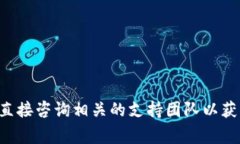截至2023年10月，关于im2.0的具体使用政