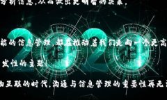 通刻和IM2.0是两个不同的概念，它们各