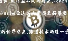 ### Tokenim的用法指南在区块链与加密货