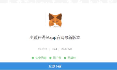 TokenIm作为一个加密货币钱包，支持多种加密货币的接收和存储。具体支持的币种可能会随着版本更新有所变化，但通常包括以下几类币种：

1. **比特币（BTC）** - 作为第一个也是最知名的加密货币，比特币在TokenIm中是重要的支持币种之一。
2. **以太坊（ETH）及其ERC-20代币** - 以太坊网络上的各种代币，如USDT、LINK、UNI等，通常也会在TokenIm中得到支持。
3. **波场(TRX)** - 波场网络的原生币种，TokenIm也通常支持接收。
4. **EOS** - EOS作为一个高性能的区块链平台，其原生币在TokenIm平台上也很常见。

为了准确获知当前TokenIm支持的具体币种，建议您前往该钱包的官方网站或查看最新的应用内消息，以获取最新信息和支持的币种清单。

如果你想了解TokenIm的具体使用方法或相关功能，可以继续询问！