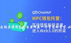 在进行加密货币交易时，将您的token或