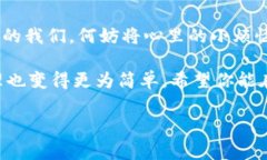 Imtoken是一个广泛使用的数字货币钱包