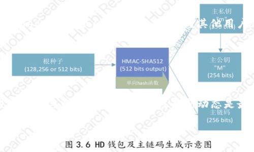 空投（Airdrop）在加密货币和区块链社区中通常被广泛使用，以便向用户分发代币或奖励。如果你没有收到im2.0的空投，可能是由于以下几个原因。接下来我们将详细探讨这些可能性，并提供相关的解决方案。

空投的基本概念
在进入具体的原因之前，首先了解一下空投的基本概念是非常重要的。空投是指项目方将代币免费分发给持有特定资产或参与某种活动的用户。这是一种市场推广策略，旨在提升用户的参与度和项目的知名度。

为什么你没有收到im2.0的空投？
ul
  li未符合领取条件/li
  li钱包地址错误/li
  li网络延迟或技术问题/li
  li项目方的空投计划取消或调整/li
/ul

未符合领取条件
往往项目方在进行空投时，会设定一些领取条件，比如持有特定的代币、完成KYC（身份验证）、或在社交媒体上进行互动。如果你没有满足这些条件，很可能就会错过空投。
比如，你可能需要在指定时间点之前持有一定数量的代币，或者需要在项目的官方社区中活跃参与。想象一下，如果你在一个派对上，结果你在门口停留过久，没有拿到入场券，这可真是个令人沮丧的情况。

钱包地址错误
在申请空投时，提供正确的钱包地址至关重要。如果你输入了错误的地址，那么空投的代币将无处可去。检查一下你的钱包地址，确保没有输入错误的字符，就像在发短信时检查拼写一样，谁还没点小烦恼呢？

网络延迟或技术问题
有时候，网络的堵塞或者项目方的技术问题可能导致你未能及时收到空投。想象一下，像是在高速公路上遇到了大堵车，明明是要快速到达的目的地，却在中途停滞不前。这样的问题通常会随着时间的推移而得到解决。

项目方的空投计划取消或调整
有时项目的团队可能会在最后一刻改变空投的计划，取消或推迟。这种情况虽然不常见，但也不是不可能。请保持关注项目方的官方公告，确保了解最新的信息。就好比是参加一个大型活动，突然主办方临时更改了日程安排，你需要及时调整自己的计划。

如何解决问题？
如果你经过以上几个环节仍然没有收到空投，可以尝试以下几种方法来解决问题：
ul
  li检查参与方式和条件/li
  li联系项目方的客服或社区支持/li
  li参与社群讨论，了解其他用户的经验/li
  li保持积极的态度，耐心等待/li
/ul

检查参与方式和条件
回顾一下项目方发布的空投规则，确保自己没有遗漏什么。这就像是检查食谱，看看步骤是不是都执行到位了。

联系项目方的客服或社区支持
如果你确实感到困惑，可以考虑直接联系项目的官方客服，有经验的工作人员通常能够为你提供帮助。另外，加入项目的Telegram群或Discord服务器，与其他用户互动，分享各自的经验和遇到的问题，也能够获取更多的信息。

保持积极的态度，耐心等待
最后，记得保持积极的态度，很多时候空投的分发需要时间，就像泡茶一样，急不得。总有一天，你会品尝到这杯茶的香醇。

总结
没有收到im2.0的空投并不一定意味着失去希望，理解并分析可能的原因可以帮助你更好地应对类似情况。在日常的投资和参与中，保持耐心和关注最新动态是最为重要的。在这个不断变化的世界中，我们每个人都在探索自己的“空投之路”，希望你能早日收到属于你的那份“幸运”！

希望以上内容能对你有所帮助，如果还有其他疑问，欢迎随时提问！