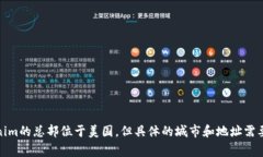 Tokenim是一家提供区块链技术和数字资