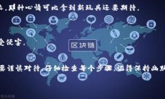 要将数字资产从火币（Huobi）转到IM 