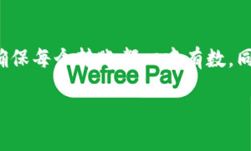 IM2.0是一款即时通讯工具，其转账功能在实际使用中是否会发短信提示，主要取决于具体的设置和使用场景。一般来说，当进行转账操作时，IM2.0会通过系统内的提示以及可能的短信或应用内通知来确认转账状态。

转账的通知方式
在IM2.0进行转账时，用户通常会收到以下几种通知：
ul
    listrong应用内通知：/strong当你成功转账后，应用内会弹出通知，确认转账已完成。/li
    listrong短信提示：/strong如果你的账号与手机号码绑定，某些情况下你会收到短信确认信息。/li
    listrong对方通知：/strong转账成功后，对方也会收到相应的提示信息，无论是在IM2.0内还是通过短信。/li
/ul

如何设置通知
如果你希望确保能及时收到转账的通知，可以通过以下步骤来检查和设置通知权限：
ol
    li打开IM2.0应用，进入“设置”页面。/li
    li找到“通知与权限”选项。/li
    li确保“转账通知”和“短信提示”的选项已开启。/li
/ol

常见问题
在使用IM2.0进行转账时，用户可能会遇到一些疑问和困惑：
ul
    listrong转账失败怎么办？/strong如果转账失败，系统通常会给出错误提示，用户可以根据提示进行相应的检查。而且，别担心，谁还没点小烦恼呢？/li
    listrong收不到通知怎么办？/strong这时你可以检查手机的通知设置，确保IM2.0的通知权限未被关闭。/li
/ul

转账的安全性
在进行任何电子转账时，安全性都是大家最关心的问题。IM2.0采用了多重加密技术，确保您的转账信息不被泄露。转账过程中，切勿随意相信陌生人提供的链接或账户信息，以免上当受骗。

总结
IM2.0的转账功能不仅方便快捷，而且通过多种方式为用户提供了通知。通过合理设置通知选项，你可以确保每个转账都心中有数。同时，保持警觉，确保你的资金安全。毕竟，在金融科技日益发达的今天，敏锐的洞察力总能让我们少走弯路。

如果你还有其他想了解的问题，欢迎随时提问！