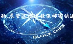 在不同的区块链和加密货币生态系统中