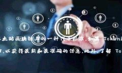 Tokenim 是否支持 ERC20 取决于其自身的技