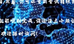 进行Tokenim（或任何加密货币）转账的