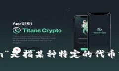 “Tokenim”在中文中通常被翻译为“代