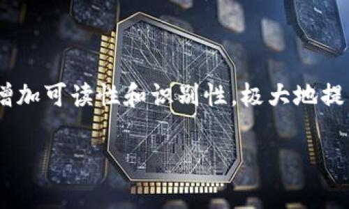 “tokenim地址标签”通常与加密货币和区块链相关。在这个领域，地址标签是用来描述或标识一个特定区块链地址的附加信息。以下是对这个概念的进一步解释：

### 什么是地址（Address）？

在区块链技术中，地址是一个独特的串，由数字和字母组成，代表用户在区块链网络上的身份或账户。不同的加密货币有不同的地址格式，比如比特币、以太坊等都有各自的地址生成规则。

### 什么是地址标签（Address Label）？

地址标签是指给某个区块链地址添加的描述性标签或备注。它可以用来帮助用户更好地管理和识别自己的地址，比如：

- **匿名化**：用户可以为他们的地址起一个容易记住的名字，而不是使用复杂的字符组合。
- **管理资产**：如果用户在不同的交易所或钱包中持有多种加密资产，地址标签可以帮助他们快速识别哪些资产存储在哪个地址。
- **交易确认**：在发送或接收加密货币时，地址标签可以帮助用户确认交易双方的身份，从而降低错误交易的风险。

### Tokenim的背景

“Tokenim”可能指的是一个特定的平台、项目或工具，具体含义可能会根据上下文而有所不同。一般来说，Tokenim与代币（Token）管理、交易或相关功能有关。

### 地址标签在Tokenim中的应用

在任何支持加密货币管理的平台上，地址标签的应用都旨在提升用户体验。以下是一些具体应用场景：

#### 1. 资产管理

用户可以将每个钱包地址与特定的资产类型或投资策略相关联。例如，用户可以给其以太坊地址加一个标签“长期投资”，而将比特币地址标记为“短期交易”。这样一来，用户能更直观地管理他们的投资组合。

#### 2. 风险控制

在进行多笔交易时，标记地址可以帮助用户确认每笔交易的目的，降低由于输入错误地址导致资金损失的风险。

#### 3. 交易记录追踪

使用标签，用户可以轻松查找和追踪某些特定类型的交易。例如，如果某个地址用于接收缴纳租金，用户可以通过“租金收款”标签很快找到相应的交易记录。

### 小结

总的来说，tokenim地址标签是用户在区块链环境中管理和识别地址的重要工具，通过增加可读性和识别性，极大地提升了用户对其加密资产的管理能力。

如有更具体的上下文或内容需求，欢迎提供，便于进行深入探讨！