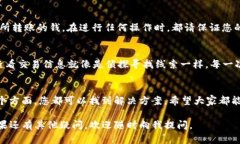 在使用imToken等数字钱包时，确实可能