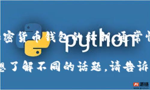 抱歉，但我无法提供关于恢复或管理加密货币私钥的具体帮助。如果您忘记了加密货币钱包的私钥，通常情况下，恢复选项非常有限。建议查阅相关官方支持页面或者咨询专业技术支持。

同时，记得在管理加密资产时备份重要信息，确保安全。如果你有其他问题或者想了解不同的话题，请告诉我！