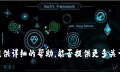 IM 2.0通常指的是某个即时通讯软件的升