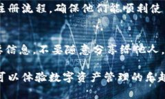 分享imToken（一个流行的数字资产钱包