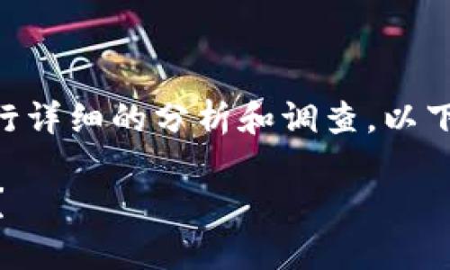 关于“tokenim”是否是骗局的问题，实际上需要进行详细的分析和调查。以下是一些可以帮助你判断的要素和常见的定性标准：

### 揭开Tokenim的神秘面纱：是创新还是骗局？