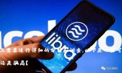 关于“tokenim”是否是骗局的问题，实