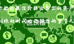 在处理数字货币交易时，了解如何出售