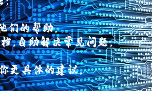 关于Tokenim的退出和重新进入的问题，这里有一些步骤和建议供你参考：

### 1. 了解Tokenim的功能
首先，确保你理解Tokenim的基本功能和如何操作。Tokenim是一个提供数字资产交易的平台，退出可能涉及到账户安全或者资金管理等方面的决策。

### 2. 退出Tokenim的步骤
如果你在Tokenim上有过交易，退出的方式通常包括：

- **账户注销**：如果你希望完全结束使用Tokenim，你可以在设置里找到注销账户的选项。
- **登出账户**：如果只是想暂时离开，直接点击“退出”或者“登出”按钮即可。

### 3. 重新进入Tokenim
如果你已经退出了Tokenim，想要再次进入，通常可以按以下步骤操作：

- **打开Tokenim网站或应用**：确保你使用的是官网下载的软件或应用。
- **输入登录信息**：使用你的用户名和密码进行登录。如果忘记密码，可以点击找回密码的链接。

### 4. 安全注意事项
在使用Tokenim或其他任何在线交易平台时，安全始终是第一位的。以下是一些安全建议：

- **启用双重验证**：增加账户安全性，防止他人未授权访问。
- **定期更改密码**：为账户保持更好的安全性，建议定期更新你的密码。

### 5. 解决问题
如果在退出或重新登录过程中遇到问题，可以尝试以下方法：

- **联系客户支持**：查找Tokenim的客服联系方式，寻求他们的帮助。
- **查阅帮助文档**：Tokenim通常会提供FAQ或者帮助文档，自助解决常见问题。

如果以上信息不够详尽，请提供更多背景信息，以便我能给你更具体的建议。