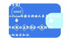 使用Tokenim是否收费可能取决于具体的