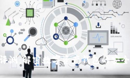 : TokenIM评测：解密数字资产钱包的安全性与功能性