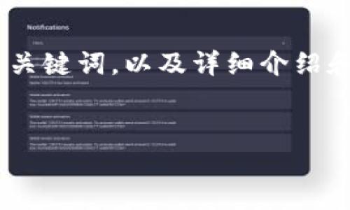 在此，我将为您提供一个关于“如何注册Tokenim”的友好、相关关键词，以及详细介绍和问题解答。为了您的理解和使用，这里将提供一个简明的示例。


如何注册Tokenim：一步一步的完整指南