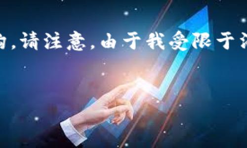 根据您的要求，我将为您提供一个关于“BTM能放到Tokenim”的、关键词和文章结构。请注意，由于我受限于消息长度，无法提供全篇东西，但我可以给您一个大纲和部分内容，您可以继续扩展。

```xml
BTM能否放入Tokenim：深入解析与应用前景