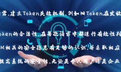    如何有效预防TokenIM安全隐患  /    