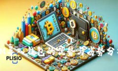 IM导入钱包的优势与劣势分析