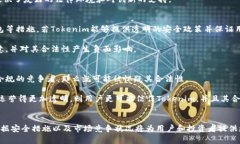 关于“tokenim是否合法”的问题需要从