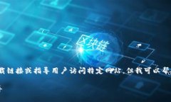 关于“im2.020下载官网”，我无法直接