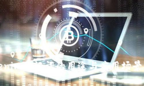 Tokenim助记词的用途与应用场景详解