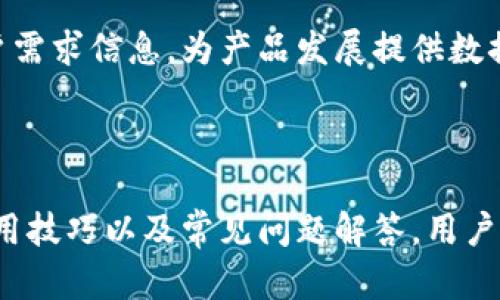   苹果IM 2.0下载攻略与使用技巧 / 

 guanjianci 苹果IM 2.0, 下载苹果IM, 苹果IM使用技巧, 苹果IM功能介绍 /guanjianci 

## 一、苹果IM 2.0的概述

苹果IM 2.0是一款针对苹果产品用户的即时通讯软件，旨在提供快捷、方便的聊天体验。相较于早期版本，苹果IM 2.0加入了更多新功能，如视频通话、文件共享等，同时了用户界面，提升了使用体验。本文将围绕苹果IM 2.0的下载、功能以及使用技巧进行详细介绍，帮助用户更好地掌握这款软件。

## 二、苹果IM 2.0的下载步骤

### 1. 在App Store中下载

苹果IM 2.0可以通过App Store进行下载。打开你的苹果手机或者iPad，找到App Store图标，并点击进入。然后，在搜索框中输入“苹果IM”或者“IM 2.0”，寻找对应的应用程序。

### 2. 安装与登陆

找到苹果IM 2.0后，点击“获取”按钮，开始下载并安装。在下载完成后，你会在主屏幕上看到苹果IM的图标。点击打开应用程序，首次使用需要进行注册或登录。如果你是新用户，按照提示填写相关的个人信息进行注册即可。

### 3. 注意事项

在下载过程中，请确保你的设备连接到网络。此外，下载应用程序前，检查设备的存储空间，以防因空间不足而无法安装软件。

## 三、苹果IM 2.0的主要功能

### 1. 实时聊天

苹果IM 2.0提供了即时消息功能，用户可以随时随地发送和接收消息。聊天界面设计，用户可以快速找到最近联系的人和聊天记录。

### 2. 视频通话

为了满足用户需求，苹果IM 2.0增加了视频通话功能，让用户可以通过视频进行面对面的交流。只需点击联系人旁边的视频图标，即可发起视频通话，清晰流畅的画质让沟通更加真实。

### 3. 文件共享

苹果IM 2.0支持文件传输，用户可以通过聊天窗口发送图片、文档、音频等多种文件，方便快捷。在工作中，用户不仅可以进行实时对话，还可以分享重要资料，提升工作效率。

### 4. 群聊功能

用户可以创建群组，将多个联系人添加进来，实现多人聊天。群聊功能适合团队合作或朋友之间的聊天，支持多种互动方式，如投票、共享位置等。

## 四、苹果IM 2.0的使用技巧

### 1. 知道如何管理联系人

在苹果IM 2.0中，管理联系人是非常重要的功能。用户可以通过导入通讯录，一键添加朋友，同时支持手动添加功能。通过给特定联系人设置标签，用户能够更方便地找到关键联系人。

### 2. 如何高效利用群聊

群聊的创建与管理在苹果IM 2.0中尤为重要，用户可以根据不同的主题或工作任务创建不同的群组。在发送重要信息时，可以利用@功能直接提醒特定的成员，以免遗漏重要信息。

### 3. 保护聊天隐私

保护用户隐私是每个即时通讯软件的重要职责。在苹果IM 2.0中，用户可以设置聊天记录自毁、消息加密等选项，提升聊天隐私安全。遇到可疑联系人也可以选择屏蔽，避免骚扰。

### 4. 提升视频通话质量

视频通话的质量影响用户体验，用户在使用视频通话时，可以选择在Wi-Fi环境下进行，以确保视频画面流畅。同时，保持良好的光线条件，能够提高通话质量。若遇到信号不好的情况，可以尝试关闭视频，只保留语音通话。。

## 五、常见问题解答

### 问题一：苹果IM 2.0是否支持跨平台使用？

1. 跨平台使用的必要性
在日常生活中，用户往往需要在不同设备上进行沟通，比如从手机切换到平板、电脑等。因此，跨平台使用成为了每款即时通讯软件必须考虑的功能之一。

2. 苹果IM 2.0的跨平台支持情况
苹果IM 2.0主要面向苹果的设备，包括iPhone和iPad等。虽然目前主要集中在iOS平台，但在未来版本中可能会考虑推出Android版本，以满足更广泛用户的需求。

3. 如何在不同设备间同步聊天记录
在苹果IM 2.0中，用户的聊天记录会自动保存在云端，用户在不同设备上登录同一账号后，聊天记录会自动缓存在新设备上，确保用户不会丢失重要的信息。

4. 未来的跨平台计划
虽然目前还没有官方消息，但苹果IM 2.0或许在对外开放方面会有更多计划，比如推出Web版本或者Android版本，以吸引更多用户。

### 问题二：苹果IM 2.0的隐私安全性如何？

1. 用户隐私的重要性
在社交软件愈发普及的今天，用户隐私安全变得尤为重要。用户在选择使用某款即时通讯软件时，通常会关注该软件是否足够安全。

2. 苹果IM 2.0的隐私保护措施
苹果IM 2.0采取了多种加密技术来保护用户的聊天记录和个人信息。消息在传送过程中会经过端到端加密，确保只有聊天双方能够访问内容。此外，用户还可以手动设置隐私选项，比如聊天记录自毁等功能，以进一步增强隐私保护。

3. 如何保护个人隐私
除了软件本身的保护，用户自身也需要提高隐私保护意识。在使用苹果IM 2.0时，不建议使用公共Wi-Fi进行重要的通讯，遇到可疑联系人要及时采取屏蔽等措施。

4. 风险评估与对策
用户在使用苹果IM 2.0时，应该重视一些潜在的风险。例如，信息泄露、诈骗等。在此情况下，用户需要定期更新密码，不随便分享个人信息，以避免被恶意软件攻击。

### 问题三：苹果IM 2.0的更新与维护

1. 软件更新的重要性
在快速发展的互联网环境中，软件的更新和维护尤为重要。每一次更新都可能修复漏洞、增加新功能，增强用户体验。

2. 苹果IM 2.0的版本更新情况
苹果IM 2.0会定期进行版本更新，用户可以在App Store中查看更新内容并进行下载。每次更新时，开发团队都会收集用户反馈，针对性解决一些常见问题。

3. 如何查看更新信息
用户可以在App Store中查看苹果IM 2.0的更新日志。从更新历史中，用户可以了解到新增功能、修复问题，以便及时适应新版本的变化。

4. 如何反馈问题与建议
苹果IM 2.0鼓励用户通过软件内部的反馈机制，向开发团队提出建议与反馈。用户的反馈对软件的长期发展和至关重要。

### 问题四：苹果IM 2.0的未来发展方向

1. 市场竞争背景
随着即时通讯软件的不断发展，市场竞争愈发激烈。苹果IM 2.0必须不断创新，以保持市场地位。

2. 功能扩展的可能性
苹果IM 2.0未来可能会加入更多社交、支付功能，以提升用户粘性和满意度。甚至可能在游戏化元素方面进行探讨，为用户提供更加丰富的体验。

3. 国际化与本地化
未来苹果IM 2.0或许会考虑国际化，推出多语言版本，拓展海外市场。同时，也可能根据不同地区的特色进行本地化，满足不同用户的需求。

4. 用户社区的建立
构建用户社区可以增强用户之间的互动，苹果IM 2.0未来或许会增加相关功能。这不仅能提高用户使用的乐趣，还能收集更多的用户需求信息，为产品发展提供数据支持。

## 结语

苹果IM 2.0凭借其特有的功能和良好的用户体验，逐渐成为苹果设备用户的重要社交工具。通过本文所述的下载步骤、功能介绍、使用技巧以及常见问题解答，用户能够更全面地了解这款软件。我们期待苹果IM 2.0在未来能够发挥更大的作用，服务于更多的用户。