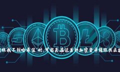 在回答您的问题之前，我需要确保我理