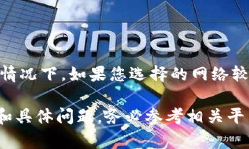 要将Gate.io上的数字资产转到TokenIm（即TokenIm钱包），您需要遵循以下步骤：

### 第一步：获取您在TokenIm钱包的接收地址

1. **打开TokenIm钱包**：在您的手机上启动TokenIm应用程序。
2. **选择数字资产**：找到您想要转移的数字资产（如比特币、以太坊等）。
3. **获取接收地址**：在所选资产页面，点击“接收”选项，以获取您的钱包地址。通常，您会看到一个二维码和一串字母和数字组成的地址。

### 第二步：在Gate.io上进行提现

1. **登录Gate.io**：使用您的账户凭据登录Gate.io交易所。
2. **访问钱包**：在页面上找到“钱包”或“资产”选项，并点击进入。
3. **选择提现**：找到您想要提取的资产，点击“提现”按钮。
4. **填写提现信息**：
   - **接收地址**：将您在TokenIm上获取的接收地址粘贴到提现请求中。
   - **提现金额**：输入您希望转移的数量。
   - **选项设置**：检查网络费用和其他选项是否符合您的需要（例如是否选择了相关的区块链网络，特别是对于某些资产可能有不同的链）。
5. **验证信息**：核对所有信息，确保接收地址正确无误，以避免资产丢失。
6. **提交请求**：点击“提交”或“确认”按钮，开始提现流程。

### 第三步：完成提现后查看状态

1. **提现状态**：您可以在Gate.io的提现记录中查看提现的状态。如果状态显示为“处理中”，请耐心等待，因为不同区块链的确认时间可能会有所不同。
2. **确认到账**：在TokenIm钱包中，您可以通过刷新界面，查看转账是否已经到账。如果出现延迟，可以查看区块链浏览器，输入您的接收地址，来确认交易是否已经被处理。

### 注意事项

- **确认接收地址**：一项非常重要的注意事项是，请务必仔细确认您在TokenIm上获取的接收地址，任何错误都可能导致资产丢失。
- **网络选择**：根据您所转移的资产区分选择正确的网络。例如，ETH和ERC20代币必须在以太坊网络上进行转移。
- **提现费用**：每个资产从Gate.io提现时通常会收取一定的网络费用，请提前了解这些信息。
- **资料准备**：如果您是第一次在Gate.io上进行提现，可能需要完成KYC验证，或根据平台要求提供其他身份信息。

### 可能遇到的问题及解决方案

1. **转账状态长时间未更新怎么办？**
   
   若您发现提现状态长时间未更新，请首先确认您在Gate.io上的提现记录。如果提现记录显示“处理中”，您可以查看交易哈希（TXID）在区块链浏览器上查询进度。如果需要，您可以联系Gate.io客服寻求支持。

2. **TokenIm未收到转账，如何核实？**

   如果您在TokenIm上没有收到转账，您可以通过查看您的接收地址是否混淆，或使用区块链浏览器输入该地址，检查是否有该笔交易记录。如果在Chain中显示已完成，但仍未到账，请尝试重新启动应用程序，或联系TokenIm的客服。

3. **如果转账时输入错误地址，如何处理？**

   一旦您提交了提现请求并且资金开始转账至错误的地址，通常是无法追回的。所以在进行转账前一定要仔细检查。如果您遇到这种情况，建议联系受损方或寻找是否有可能索回交易的途径。

4. **转账过程中网络费是否可变动？**

   在转账时选择提取资产时网络费用的显示是参考值，有时在高需求时可能会动态调整，因此在某些情况下，如果您选择的网络较为拥堵，费用可能会增加。您可以根据实时情况适时调整。

遵循这些步骤，您就可以顺利地从Gate.io将资金转移到TokenIm钱包。如果在操作过程中遇到了配置和具体问题，务必参考相关平台的官方文档或客服支持进行解决。