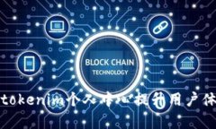 如何有效利用tokenim个人中心提升用户