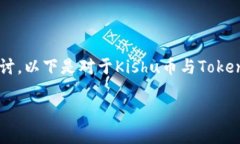 关于Kishu币能否放入Tokenim的问题，我们