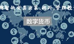   如何在Tokenim上轻松注册并下载，开启