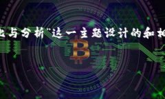 以下是针对“Tokenim与Coinbase的全面对比
