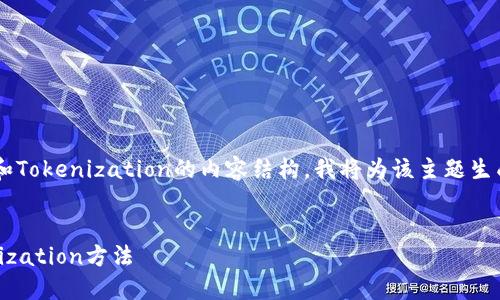 下面是一个示例，关于JSON文件和Tokenization的内容结构。我将为该主题生成一个可用于的和相关的关键词。


深入理解JSON文件格式与Tokenization方法